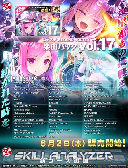 ʥǡSOUND VOLTEX EXCEED GEARפ˿ڶʥѥåо졣˹ȥꥸʥ륫ɤ館