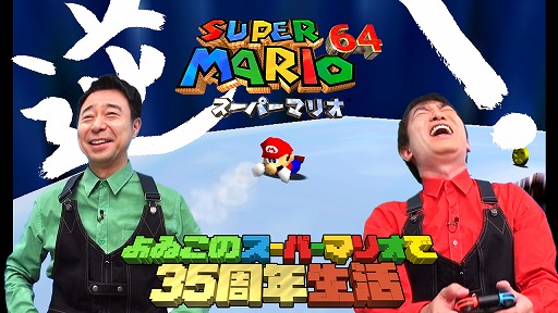 𤳤Υѡޥꥪ35ǯ 64