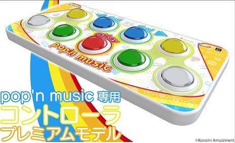 pop'n music ѥȥ ץߥǥפͽդȡʤ32780ߡǹˤǡ1500ãǾʲ