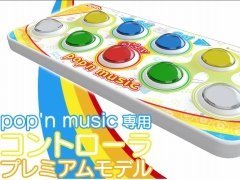 pop\'n music ѥȥ ץߥǥפͽդȡʤ32780ߡǹˤǡ1500ãǾʲ