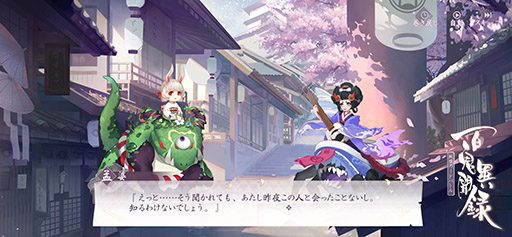 ���������꡼ No.005�Υ���ͥ������ / ��ɴ����ʹϿ���Ų������ɥХȥ���פ�2020ǯ����ۿ�ͽ�ꡣNetEase��IP�ȱ��ۻաɤ�١����Ȥ��������ɥ�����