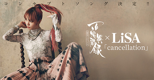 画像ギャラリー No.001のサムネイル画像 / 「百鬼異聞録〜妖怪カードバトル〜」クローズドβテストが10月22日11:00より開催。Android限定で募集人数は3000人