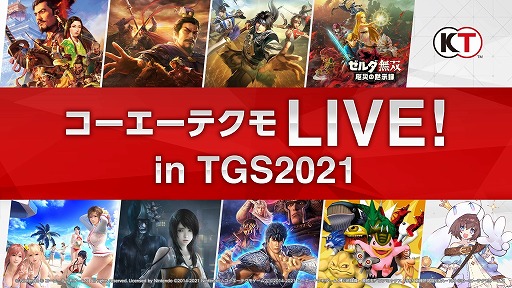 ƥ⡤TGS 2021 ONLINEۿ塼ˡ̵֥ ҤۼϿפȡ֥ȥåספȤɲáVR֡νŵ