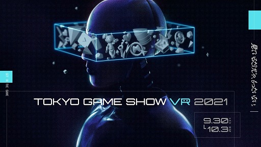 ƥ⡤TGS 2021 ONLINEۿ塼ˡ̵֥ ҤۼϿפȡ֥ȥåספȤɲáVR֡νŵ