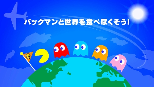 PAC-MAN GEOס緿åץǡ Ver.2.0ۿ