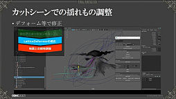CEDEC 2023ϡȥꥬɤϳȯβ٤롣FINAL FANTASY XVIΤ륭饯ꥰλŻץݡ