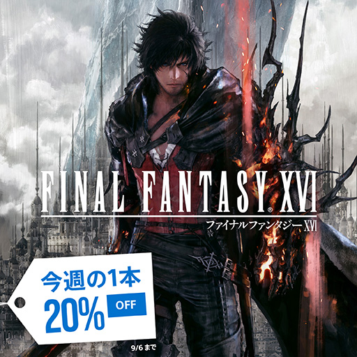 FINAL FANTASY XVIפPS Store20󥪥դΥʤˡDigital Deluxe Edition⤪ʲʤо