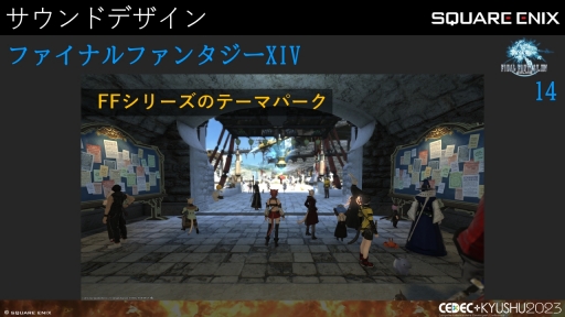 CEDECKYUSHUϡFINAL FANTASY XIVסFINAL FANTASY XVIפΥô롤2ȥ¹Գȯ줿θȻѤ줿ɵ