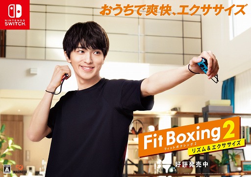 Fit Boxing 2סͥβήѤTVCM