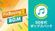 Fit Boxing 2סιɤ󥻥ץȤΥꥸʥڶʤȲơɤˤʤJ-POP󥸶ʤBGMɲDLCȤۿ