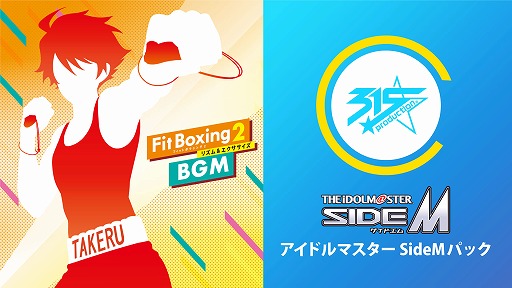 Fit Boxing 2פǡ֥ɥޥ SideMץDLCȯءTwitterڡϥ뤫ĩɤ⥹