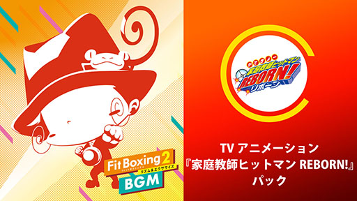 Fit Boxing 2פȥ˥ֲեҥåȥޥ REBORN!פܡBOYS & GIRLSޤ3ʤϿDLC321˸