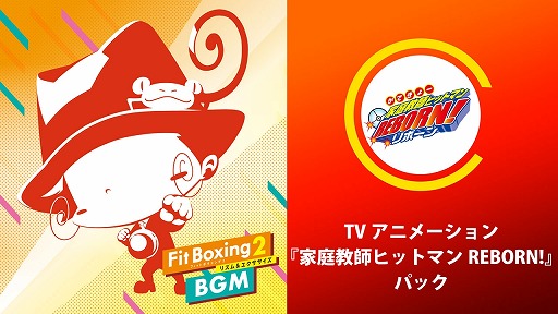 Fit Boxing 2סTV˥ֲեҥåȥޥ REBORN!פγڶʤϿɲåѥåۿDLǡDLCоݤˤⳫ