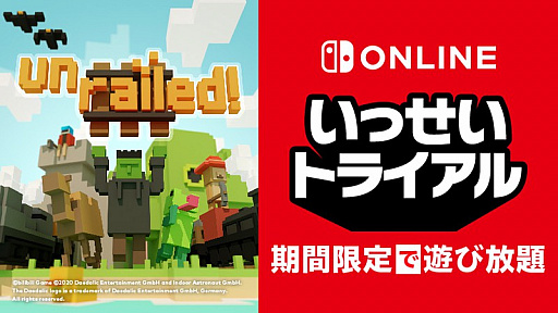 Nintendo Switch OnlineԸꥤ٥ȡ֤äȥ饤פμоݥեȤUnrailed!פ˷ꡣ3291200곫