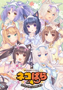 画像集#001のサムネイル/PS4/Switch「ネコぱらVol.4 ネコとパティシエのノエル」の発売日が12月22日に決定。ニンテンドーeショップでは20％オフの予約受付がスタート