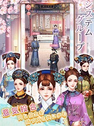 嵐を呼ぶ女たち-宮廷乱舞-