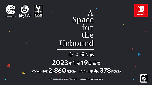  No.018Υͥ / 7 Days to End with Youפ֥ϥƥʤפSwitchǤʤɿȯɽIndie World 2022.11.10ξҲ𥿥ȥޤȤƤϤ