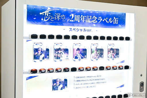 画像ギャラリー No.023のサムネイル画像 / 近っ！　美っ！　「恋と深空」公式コスプレイヤーとの交流で言葉と記憶を失くした2周年スペシャルイベントをレポート