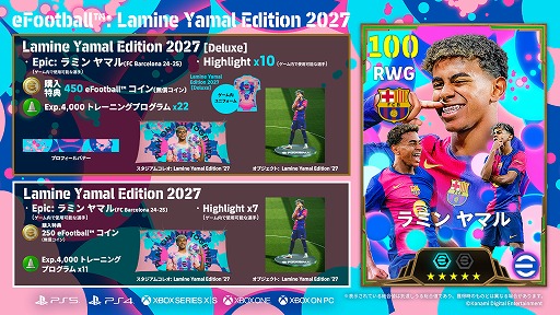 画像ギャラリー No.008のサムネイル画像 / 「eFootball」，大型アップデート“Version6.0.0”を本日リリース。最大8人が参加できる「カスタム大会」など，多数の新要素が登場