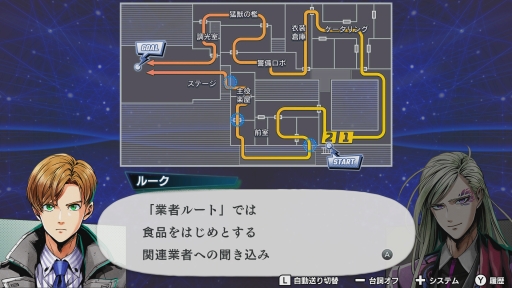 画像ギャラリー No.027のサムネイル画像 / Switch用新作アドベンチャー「バディミッションBOND」を紹介。2人組のバディで捜査と潜入を行い,さまざまな事件を解決しよう
