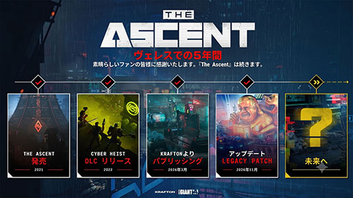 画像ギャラリー No.003のサムネイル画像 / 「The Ascent」，2026年11月に大型アップデートを実施