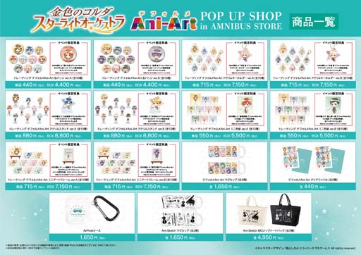 ֶ⿧Υ 饤ȥȥסAni-Art POP UP SHOP in AMNIBUS STOREɤ930鳫