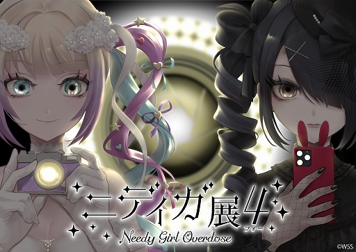 ꡼ No.001Υͥ / NEEDY GIRL OVERDOSEפ4ǯǰŸ֥˥ǥŸ4ʥեˡס2026ǯ11726ǳ