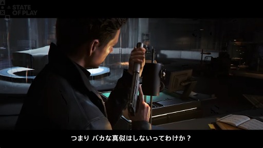 画像ギャラリー No.011のサムネイル画像 / 「007 First Light」，2026年5月27日の発売に向けて最新トレイラーを公開。009の行方を追うシーンが描かれる