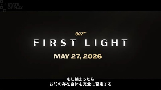 画像ギャラリー No.013のサムネイル画像 / 「007 First Light」，2026年5月27日の発売に向けて最新トレイラーを公開。009の行方を追うシーンが描かれる