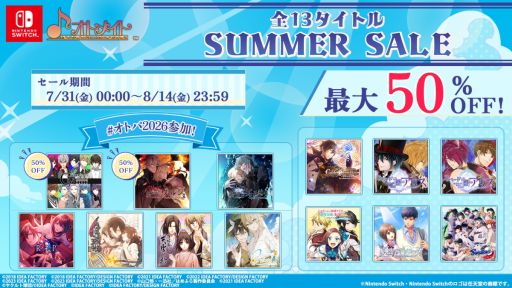 画像ギャラリー No.001のサムネイル画像 / 「My9Swallows TOPSTARS LEAGUE」など，オトメイトのSwitch用ソフトが対象となるセールを本日から開催。最大50％オフ