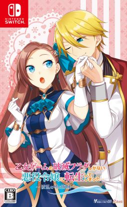 画像ギャラリー No.004のサムネイル画像 / 「My9Swallows TOPSTARS LEAGUE」など，オトメイトのSwitch用ソフトが対象となるセールを本日から開催。最大50％オフ