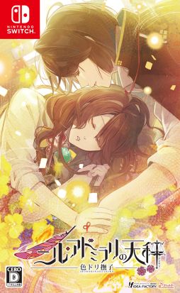 画像ギャラリー No.013のサムネイル画像 / 「My9Swallows TOPSTARS LEAGUE」など，オトメイトのSwitch用ソフトが対象となるセールを本日から開催。最大50％オフ