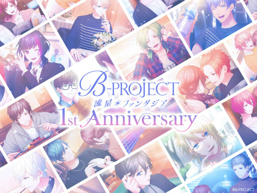 B-PROJECT ήե󥿥1ǯǰåȯ䤬ꡣ9221200ͽդ򳫻