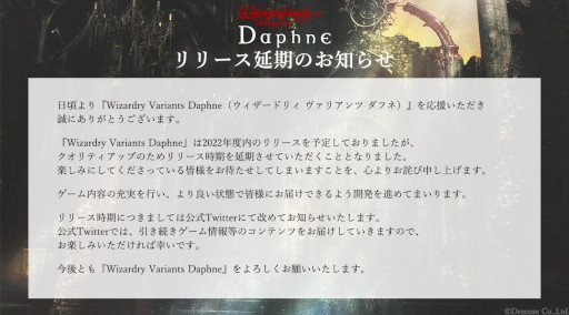 ɥꥣ꡼κǿWizardry Variants Daphneס꡼Ʊ