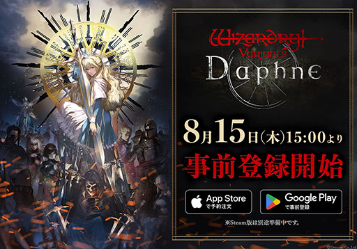 Wizardry Variants DaphneסϿμդApp StoreGoogle Playǳϡ桼᤬꤬ӥ奢