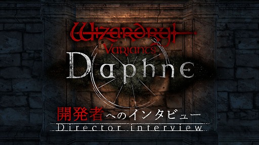 WizardryҤ򤯡СȡåɥإåɻȡWizardry Variants Daphneץǥ쥯̵