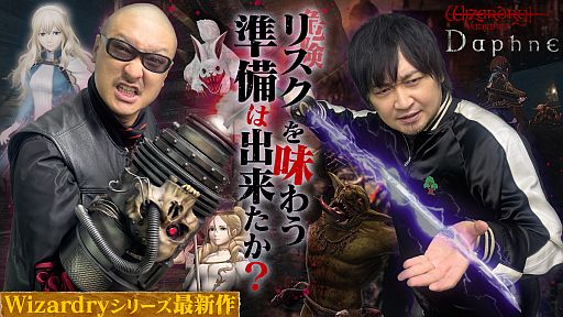 ڥɥꥣ ꥢ եֵۡ͡žαפ˾ڤ󤱡³RPGο路餬ץ쥤PR