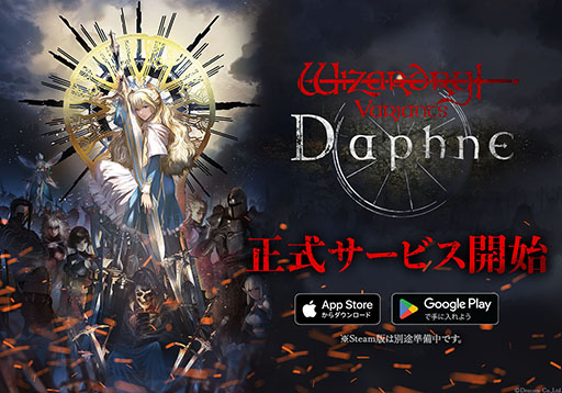 ֥ɥꥣץ꡼ǿWizardry Variants Daphneסӥ򳫻ϡ4GamerŤ1ͥ󥸴Ⳬ