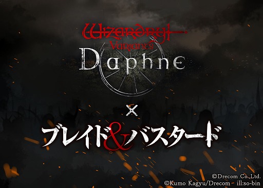 ץ쥤䡼δԤ˥ѤȯΩPCǤо줷Wizardry Variants DaphneפγȯԤʹޤǤƻΤܻؤ