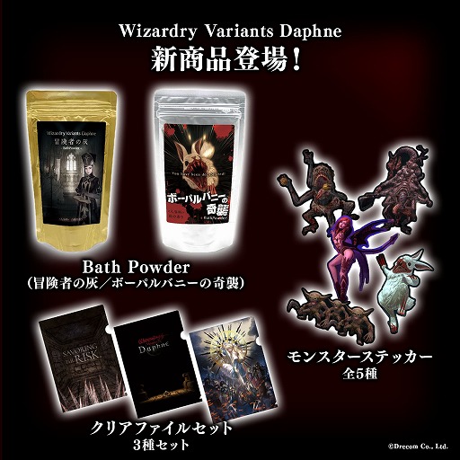 Wizardry Variants DaphneסΥåŸȯɽ䥹ƥå˲äԤγơޤˤޤʤɤо