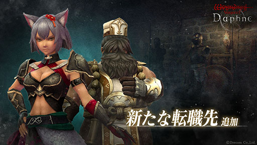画像ギャラリー No.005のサムネイル画像 / 「Wizardry Variants Daphne」,第四の奈落「豪雪地帯イスベルク」を本日実装。装備品を強化する新機能「合材補強」なども追加に