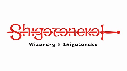 画像ギャラリー No.002のサムネイル画像 / 迷宮でも指差し確認,ヨシ!「Wizardry」×「仕事猫」コラボ予告映像が公式Xアカウントで公開中