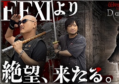 わしゃがなTVの最新動画では，「ウィザードリィ」最新作と「FF11」のコラボを紹介。FF11プレイヤーの中村悠一さんが，“ズヴァール城”を模したダンジョンに挑む