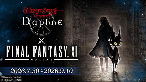 画像ギャラリー No.001のサムネイル画像 / 「Wizardry Variants Daphne」×「ファイナルファンタジーXI」のコラボイベントが本日開幕。プリッシュ，イロハ，ザイドが冒険者として参戦