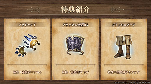 画像ギャラリー No.004のサムネイル画像 / 「Wizardry Variants Daphne」×「ファイナルファンタジーXI」のコラボイベントが本日開幕。プリッシュ，イロハ，ザイドが冒険者として参戦