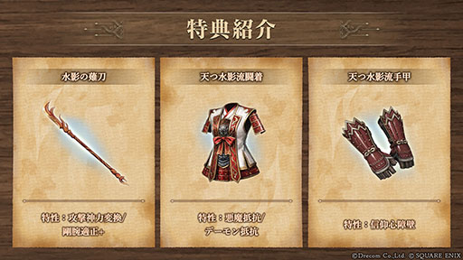 画像ギャラリー No.006のサムネイル画像 / 「Wizardry Variants Daphne」×「ファイナルファンタジーXI」のコラボイベントが本日開幕。プリッシュ，イロハ，ザイドが冒険者として参戦