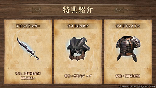 画像ギャラリー No.008のサムネイル画像 / 「Wizardry Variants Daphne」×「ファイナルファンタジーXI」のコラボイベントが本日開幕。プリッシュ，イロハ，ザイドが冒険者として参戦