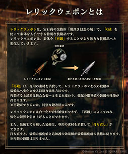 画像ギャラリー No.010のサムネイル画像 / 「Wizardry Variants Daphne」×「ファイナルファンタジーXI」のコラボイベントが本日開幕。プリッシュ，イロハ，ザイドが冒険者として参戦