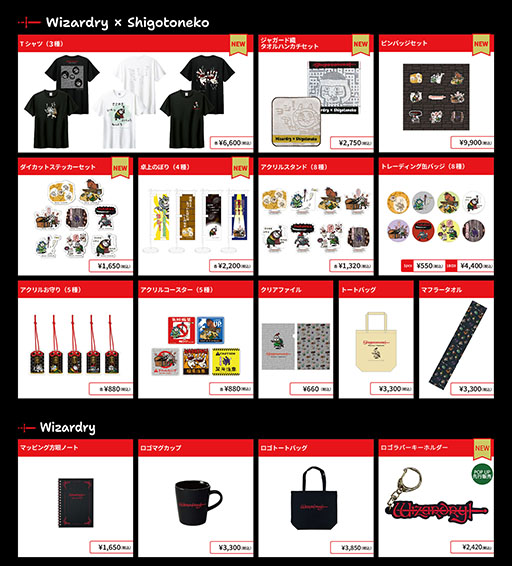 画像ギャラリー No.002のサムネイル画像 / 「Wizardry SHOP 〜仕事猫の《迷宮》出張所〜 残業編」，9月17日より東京都内で開催。新作を含む複数のグッズをラインナップ
