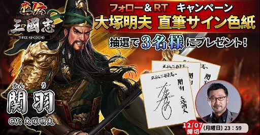 画像集#002のサムネイル/「正伝三国志」の事前登録者が5万人を突破。軍団システムも公開に